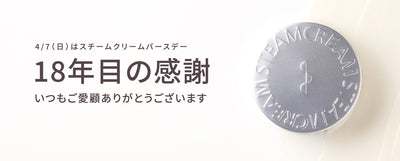 【公式オンライン】次回使える500円チケットプレゼント！17周年ありがとうキャンペーン開催