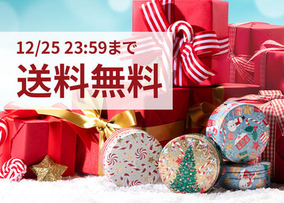 【公式オンラインストア】1缶から送料無料！クリスマスギフトにスチームクリームを贈ろう