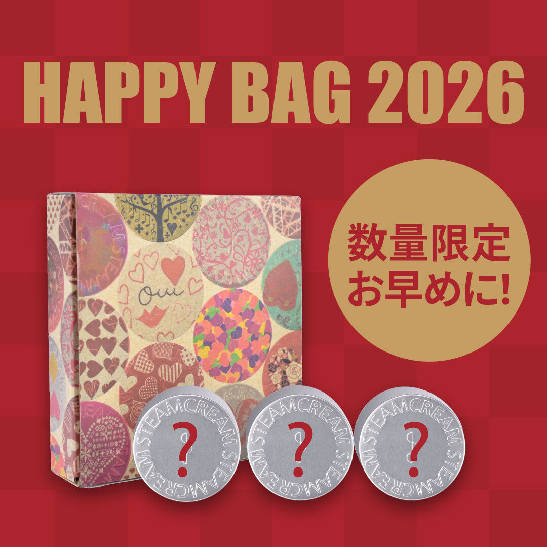 2026年 HAPPY BAG発売のお知らせ – スチームクリーム公式オンラインストア 2026年 HAPPY BAG発売のお知らせ – スチームクリーム公式オンラインストア