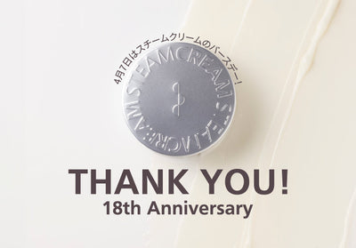 【公式オンラインストア】次回使える500円チケットプレゼント！18周年ありがとうキャンペーン開催