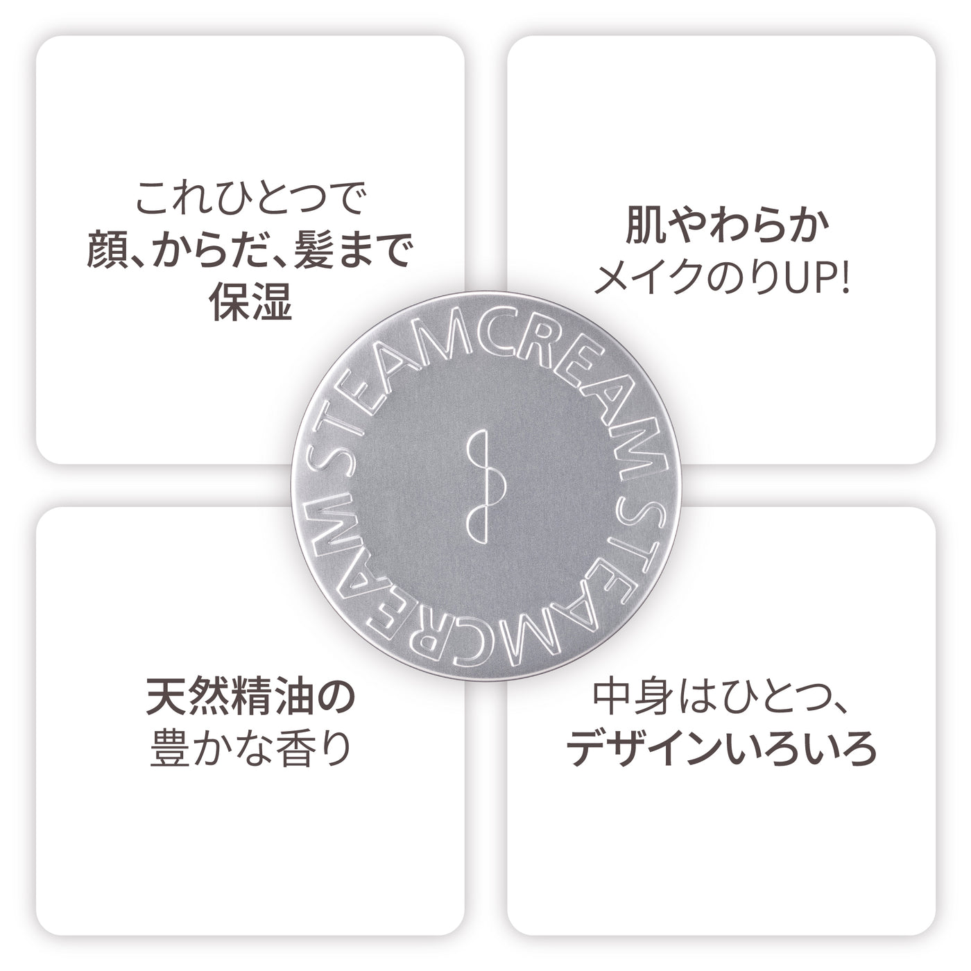 アイムドラえもん／スチームクリーム限定デザイン缶