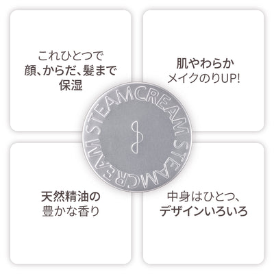 ムーミン ウィンターハーモニー／スチームクリーム限定デザイン缶