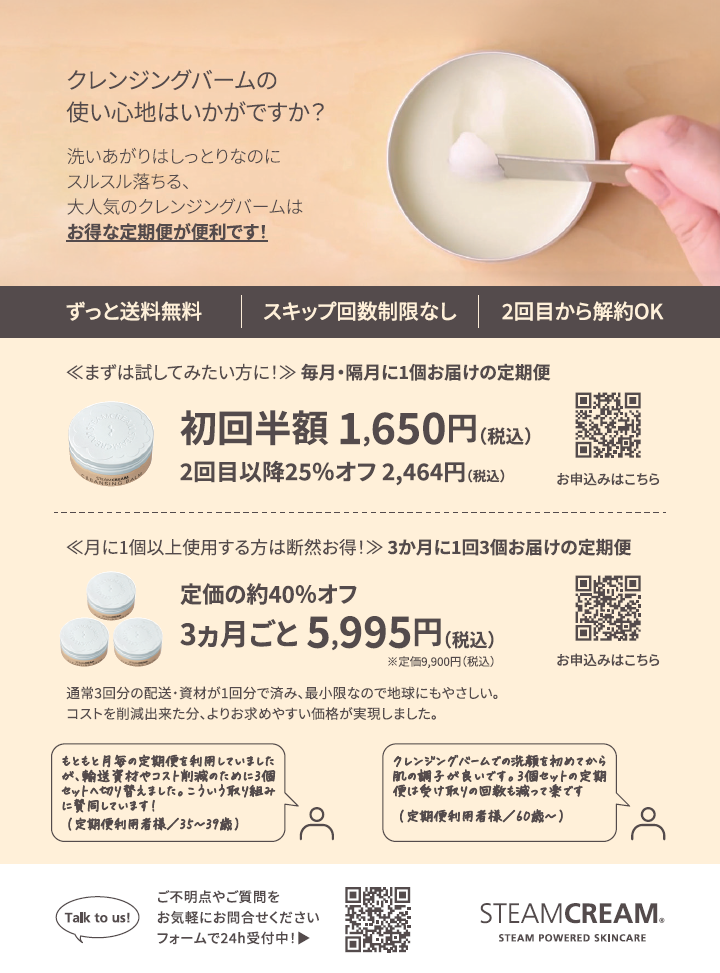 CB定期便案内フライヤー