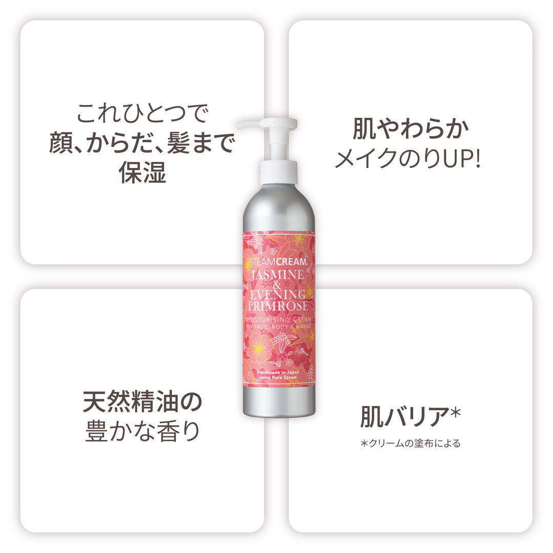 ❤️激安新品❤️スチームクリームジャスミン、イランイラン6個➕ロクシタンボディミルク ジャスミン＆月見草 ボトル | 保湿 クリーム – スチームクリーム