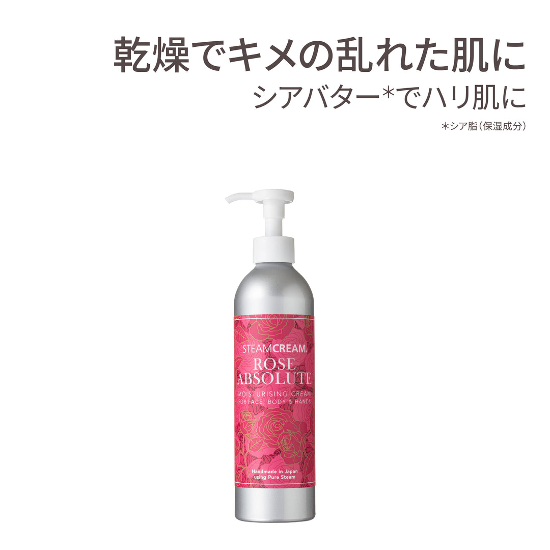 ローズアブソリュート ボトル | 保湿 クリーム – スチームクリーム公式