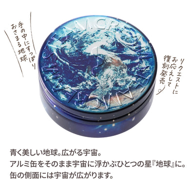バック・トゥ・アース／スチームクリーム限定デザイン缶