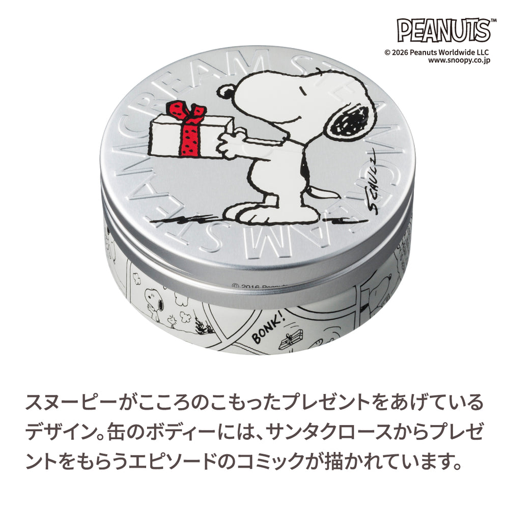 スヌーピーデザイン】ハンドクリームとしても使える全身用保湿クリーム