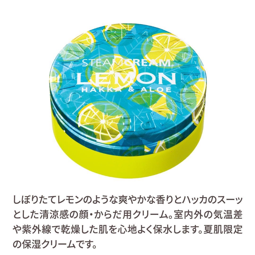 ハッカ＆アロエ レモン 3缶セット