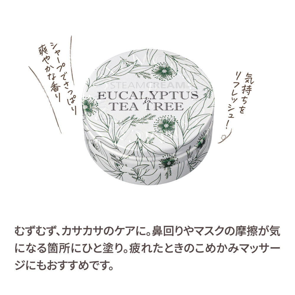 セット品一覧 – スチームクリーム公式オンラインストア セット品一覧 – スチームクリーム公式オンラインストア
