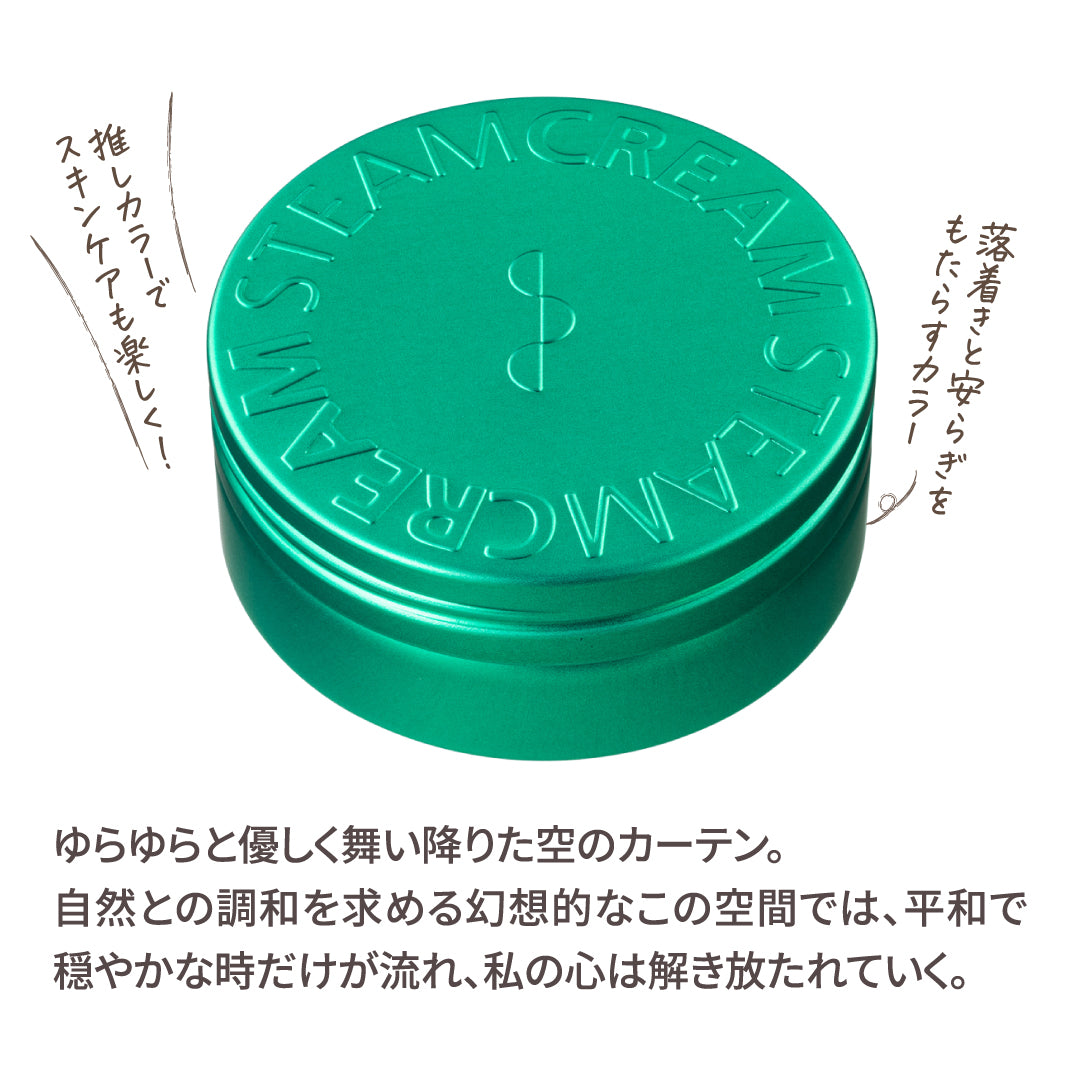 グリーン・オーロラ・ボレアリス | 保湿 クリーム – スチームクリーム