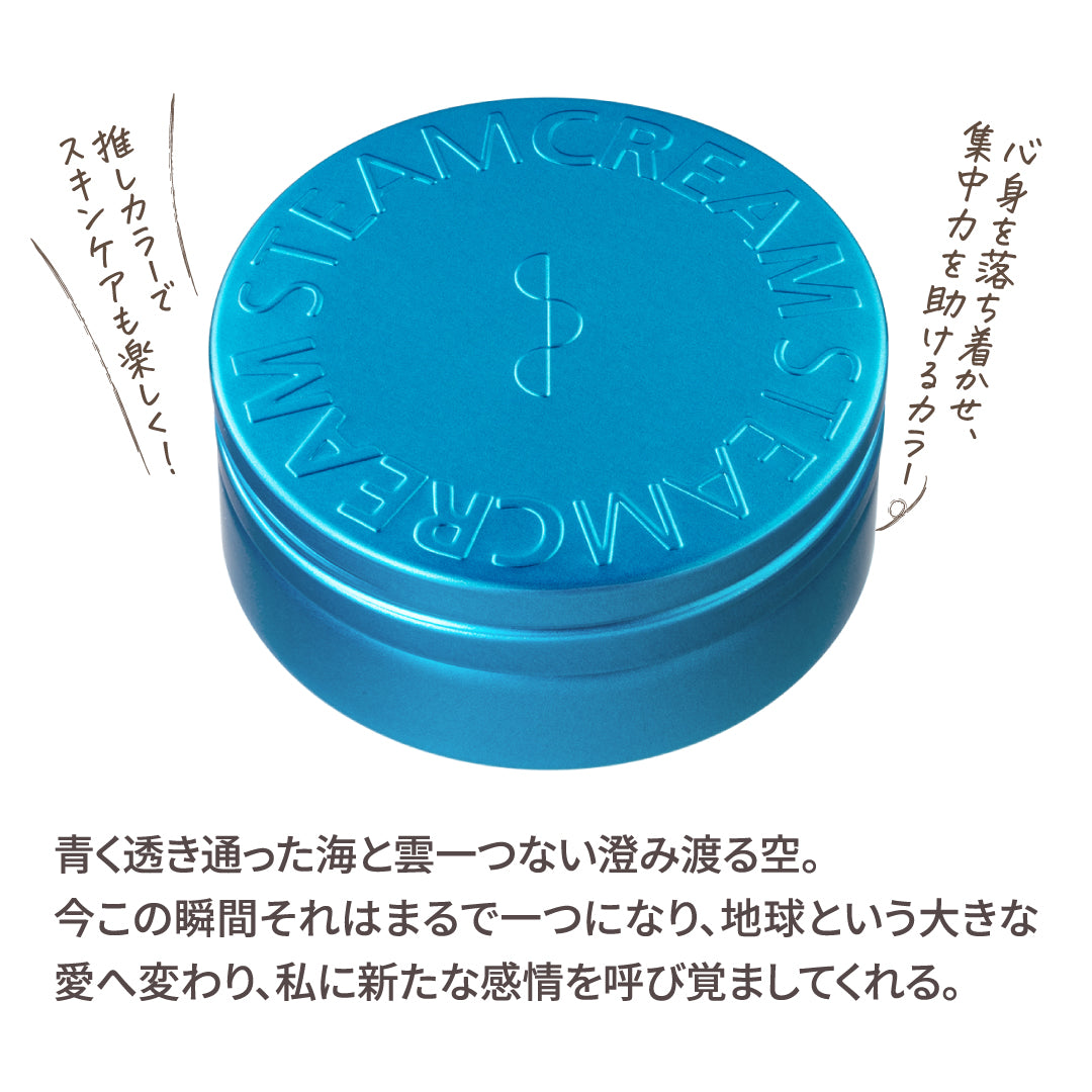 ブルー・スカイ・モーメント／スチームクリーム限定デザイン缶