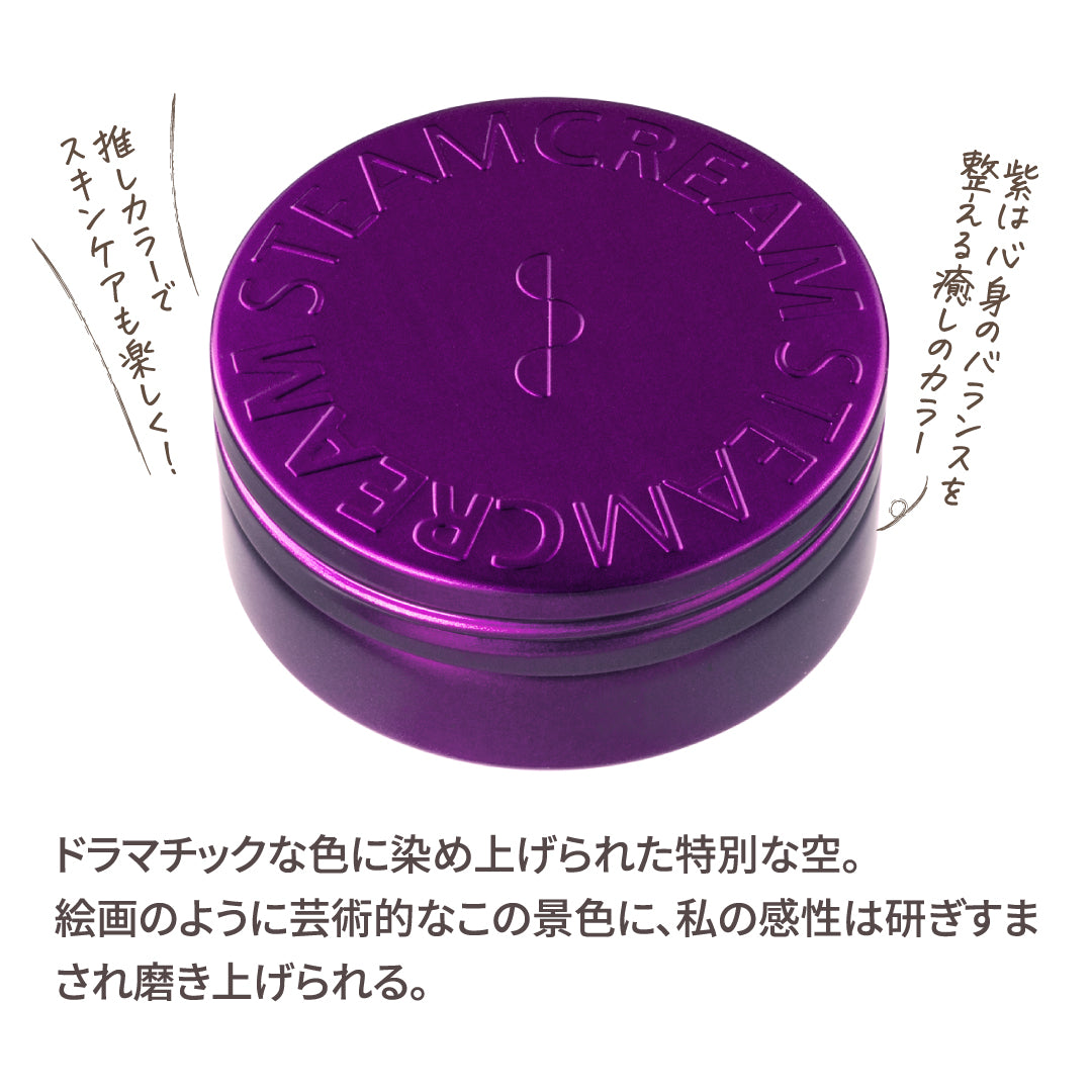 パープル・マジック・アワー | 保湿 クリーム – スチーム