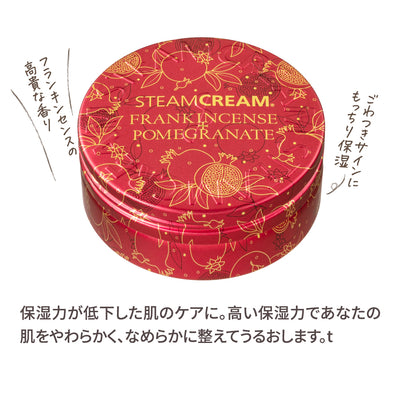 フランキンセンス＆ざくろ スキンケアセット（FP・TN・CB）