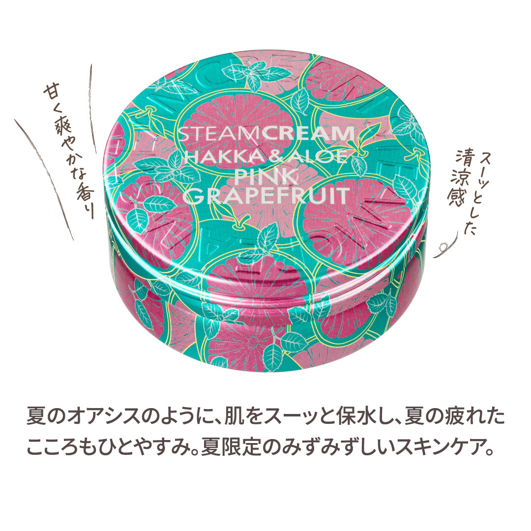 ハッカ＆アロエ ピンクグレープフルーツ 3缶セット