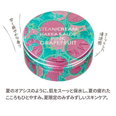 ハッカ＆アロエ ピンクグレープフルーツ 3缶セット – スチーム