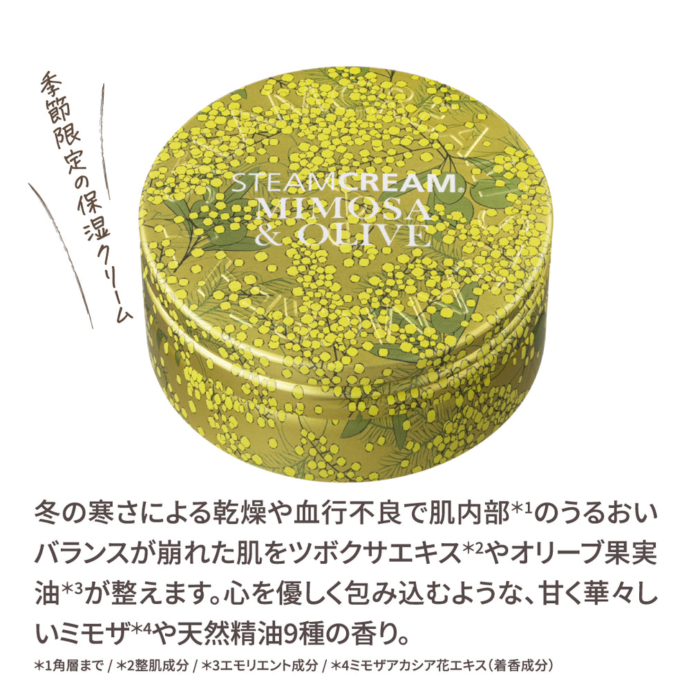 新商品 | 保湿 クリーム – スチームクリーム公式オンラインストア