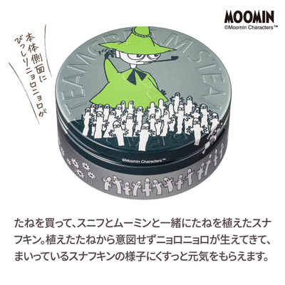 ニョロニョロの誕生／スチームクリーム