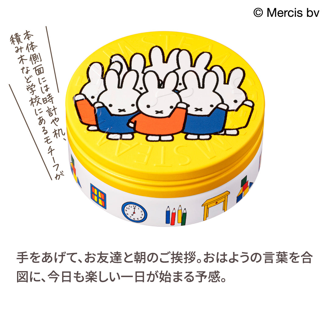 グリーティング・ミッフィー／スチームクリーム