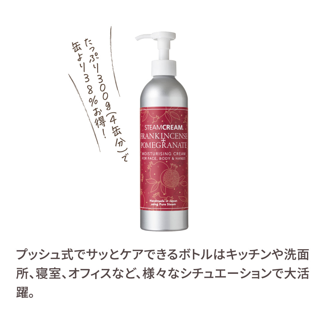 冬の贅沢保湿ボトルセット（1406・1407）