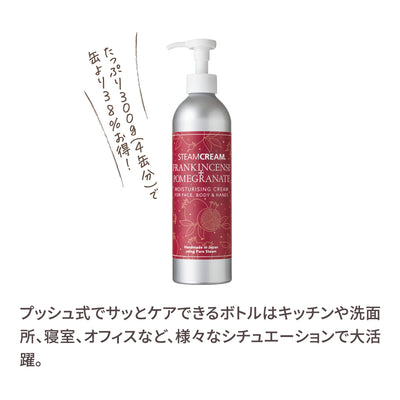 冬の贅沢保湿ボトルセット（1406・1407）