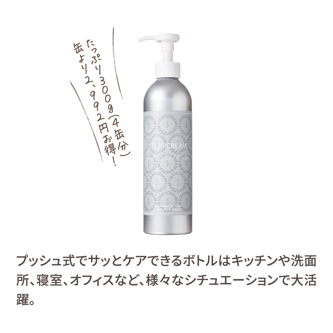 スチームクリーム 大容量 新品未開封 1年中頼れる！スチームクリーム“ボトル派”のリアルな声、集め