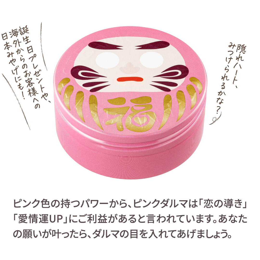 ラッキーチャームセット（だるま・招き猫）