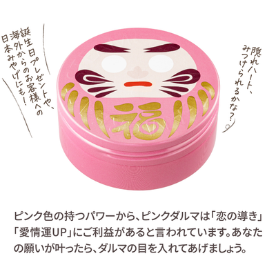 ラッキーチャームセット（だるま・招き猫）
