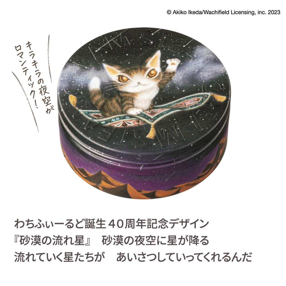虹猫本舗 春の新生地 予約ページ