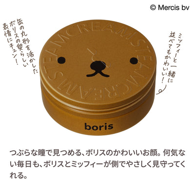 ボリスのラブリー・フェイス／スチームクリーム限定デザイン缶