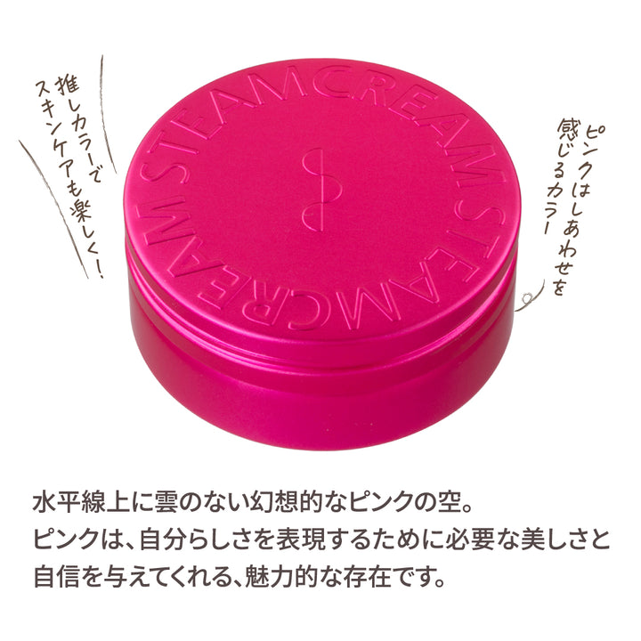 ピンク スカイ ヴィーナス | 保湿 クリーム – スチームクリーム公式