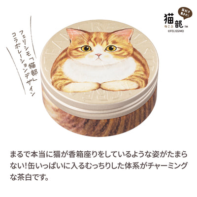 香箱座りの茶白／スチームクリーム限定デザイン缶