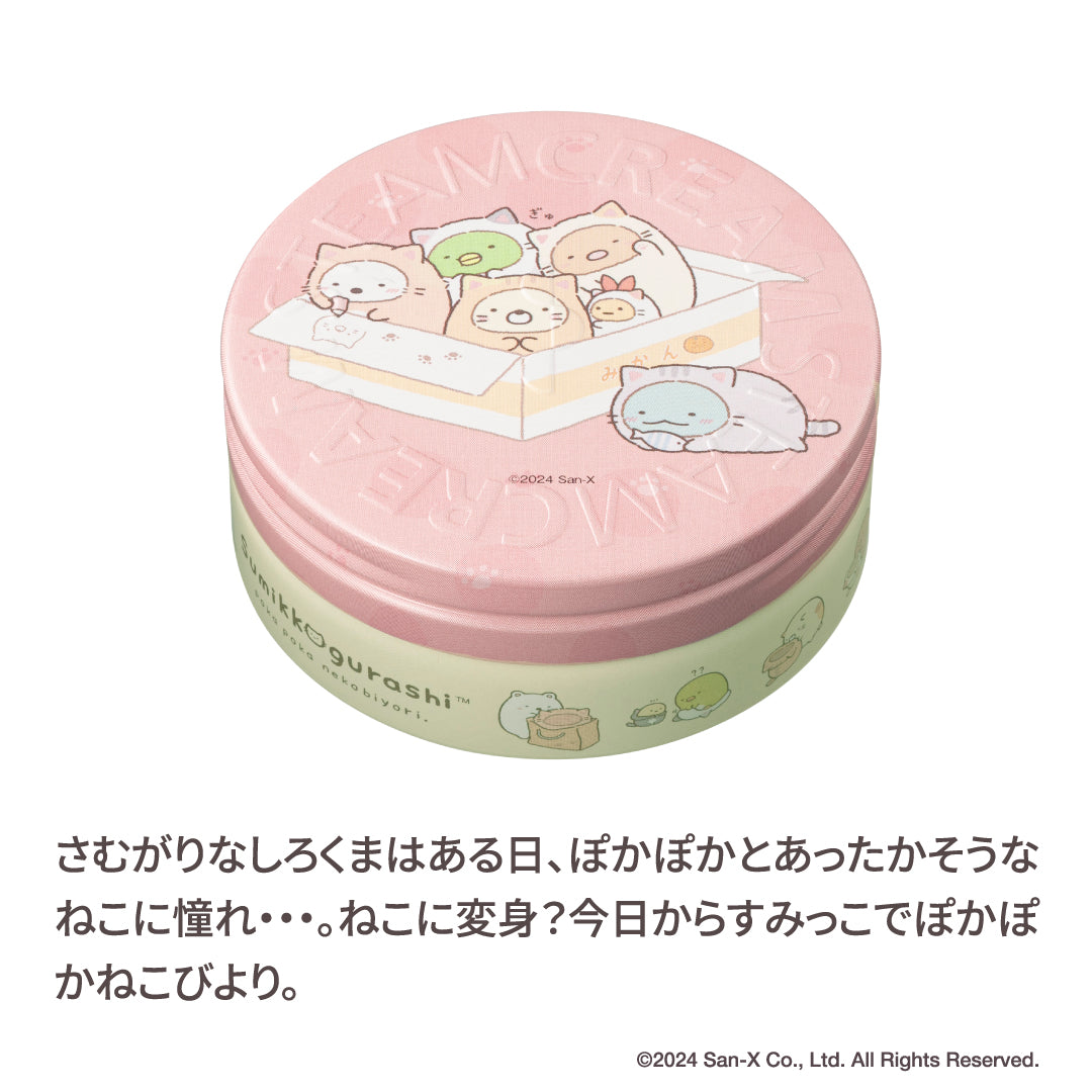 すみっコぐらし ぽかぽかねこびより／スチームクリーム限定デザイン缶