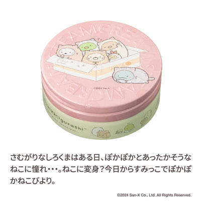 すみっコぐらし ぽかぽかねこびより／スチームクリーム限定デザイン缶