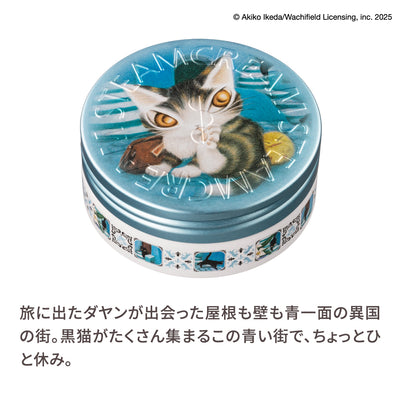 ダヤンと一緒に旅行セット（1445・1561・1562）