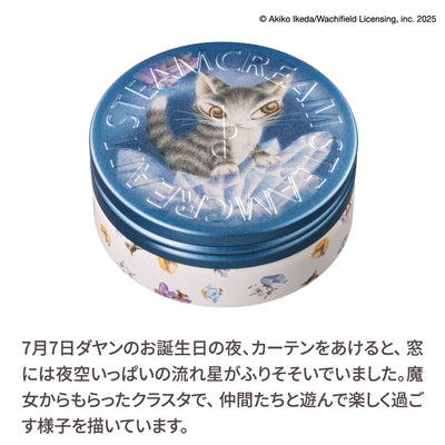 ダヤンと一緒に旅行セット（1445・1561・1562）
