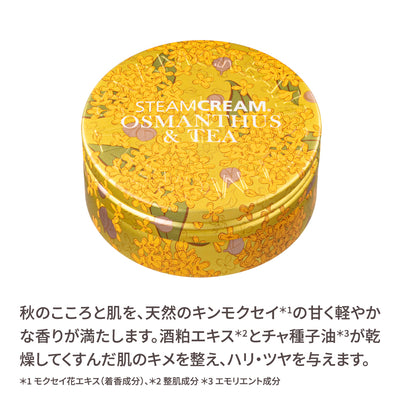 キンモクセイフェイスケアセット（1580・1420）