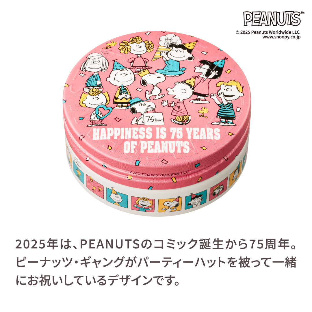 ピーナッツ＞ 75 ハピネス - PINK - | 保湿 クリーム – スチーム
