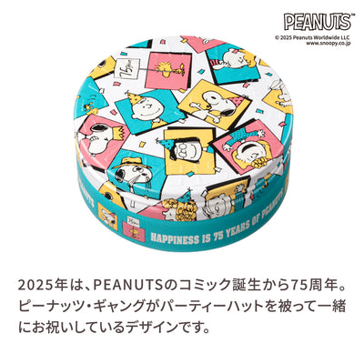 ＜ピーナッツ＞ 75 ハピネスセット（1578・1579）