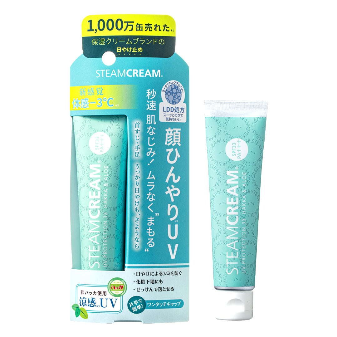 スチームクリーム UVプロテクション 33 ハッカ＆アロエ チューブ