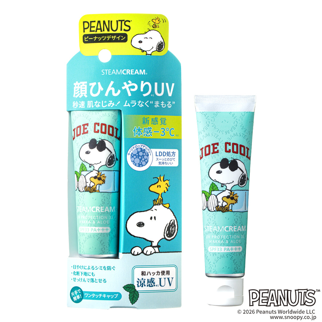 PN＞スチームクリーム UVプロテクション 33 ハッカ＆アロエ チューブ