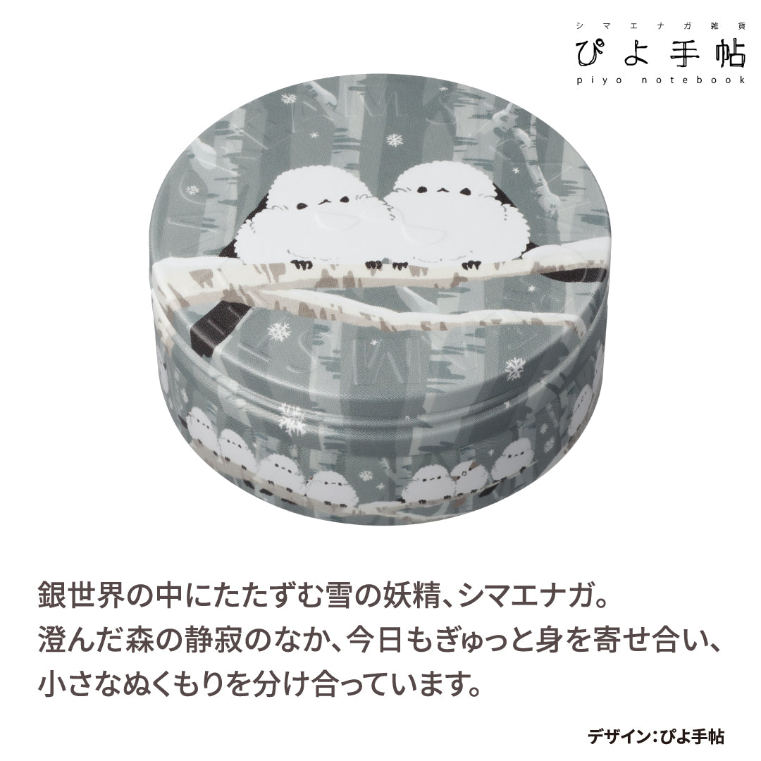 シマエナガ ツインズ | 保湿 クリーム – スチームクリーム公式