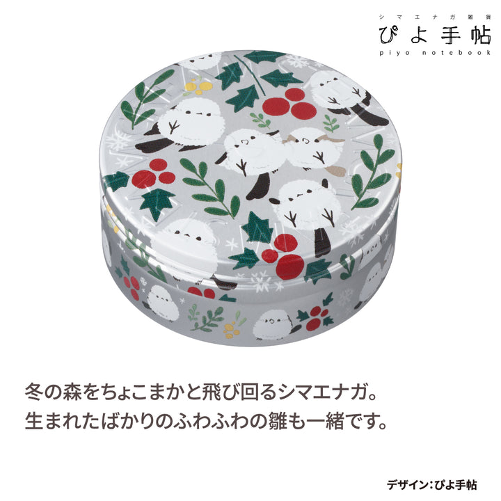 シマエナガセット（1658・1659） | 保湿 クリーム – スチームクリーム