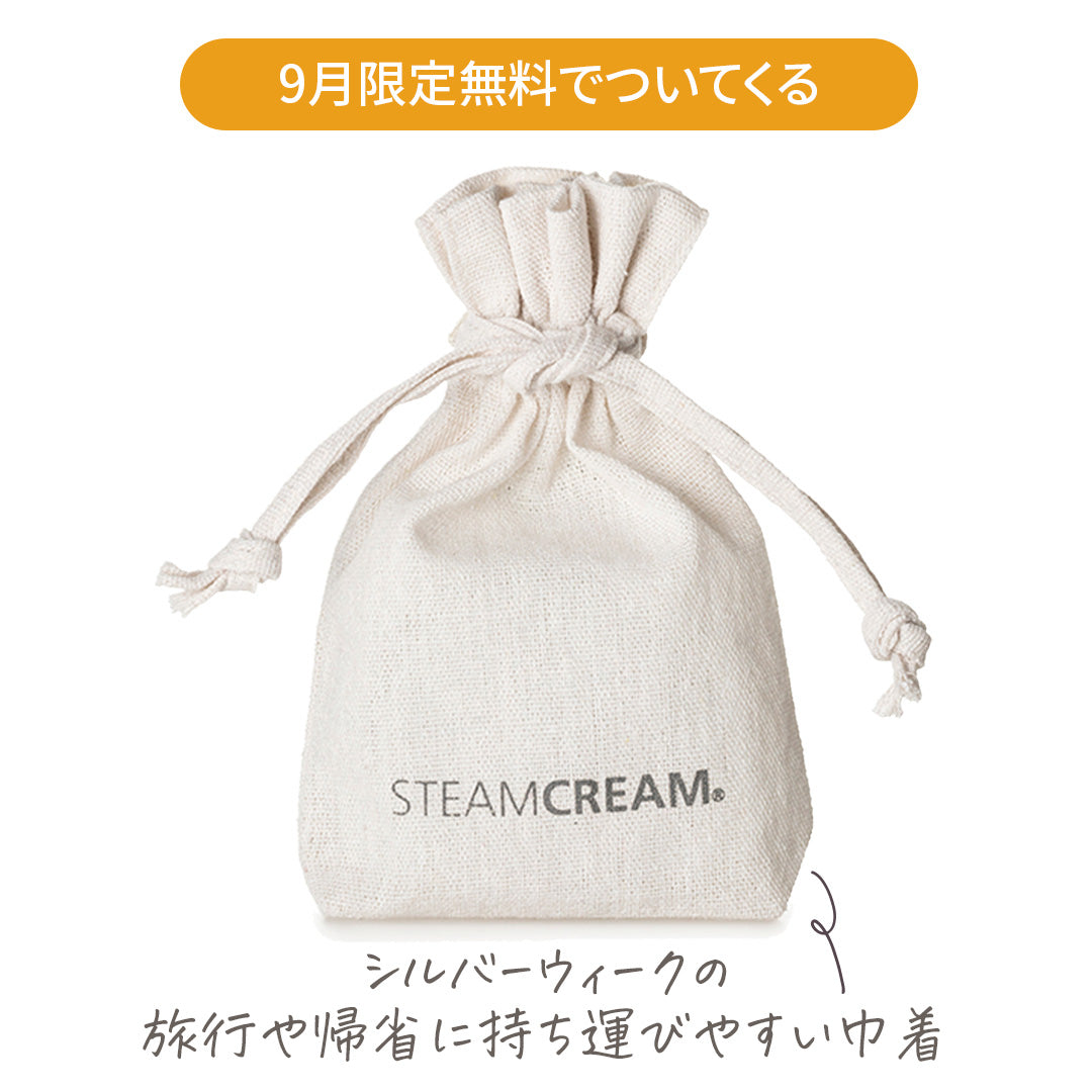 トラベルセット（898・1441） | 保湿 クリーム 化粧水 – スチーム