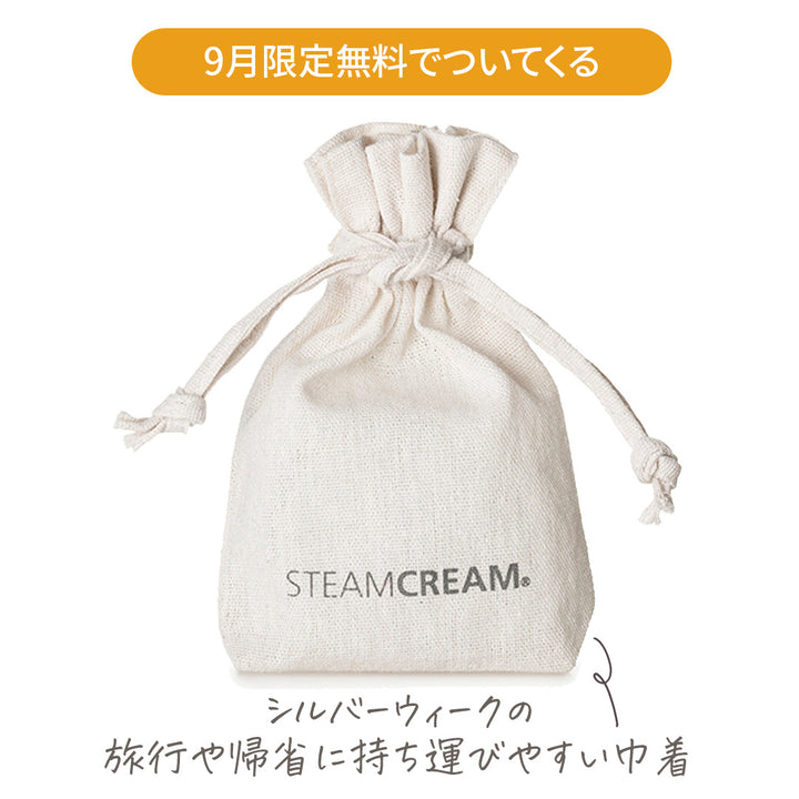 トラベルセット（898・1441） | 保湿 クリーム 化粧水 – スチーム