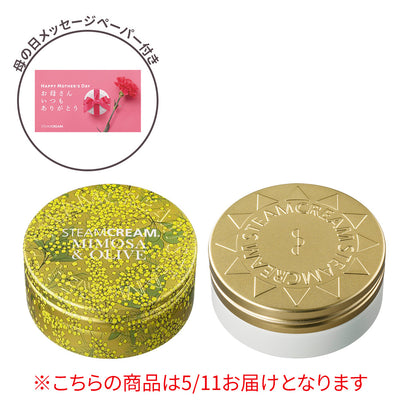 セット品一覧 – スチームクリーム公式オンラインストア