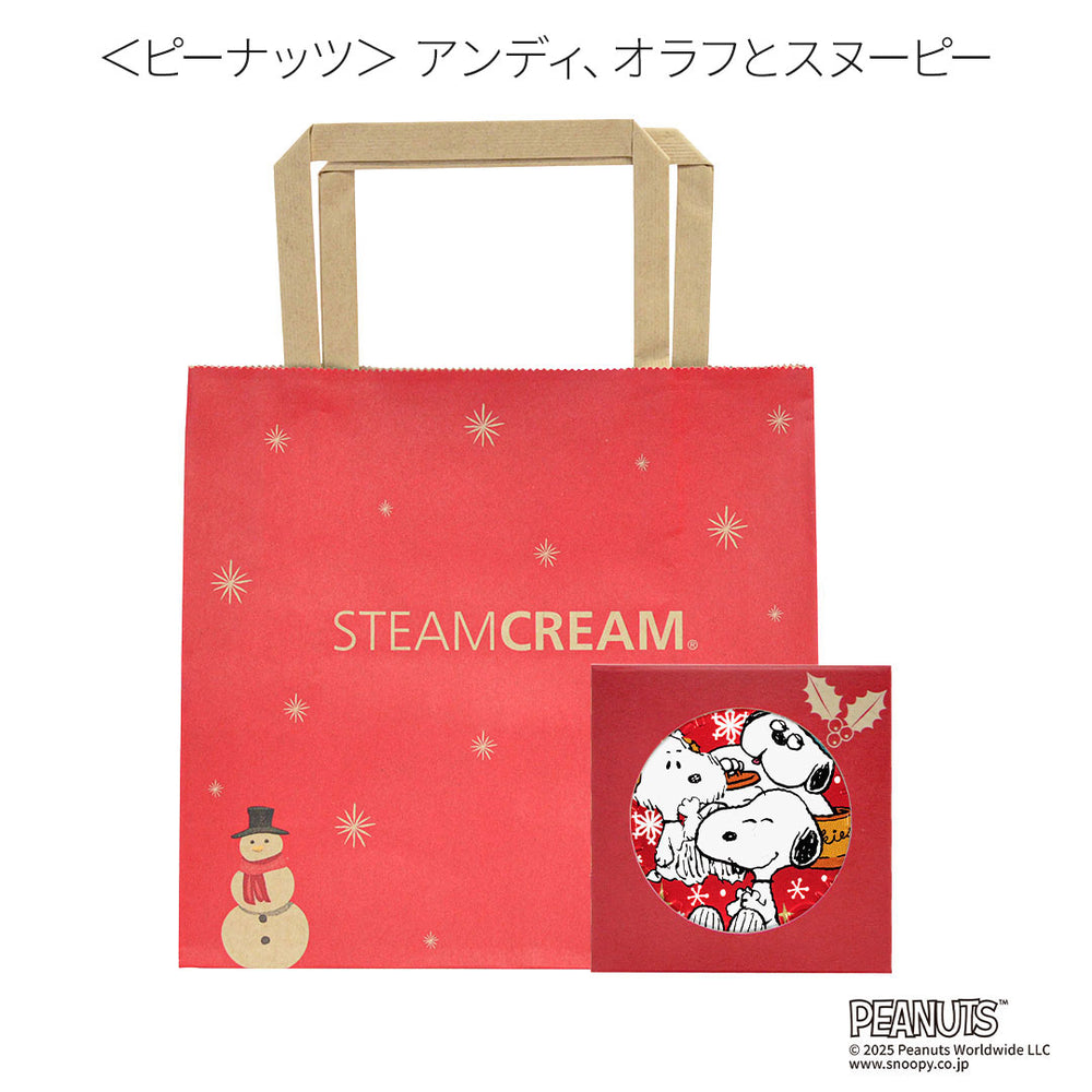 ラッピングしてお届けのセット | 保湿 クリーム – スチームクリーム