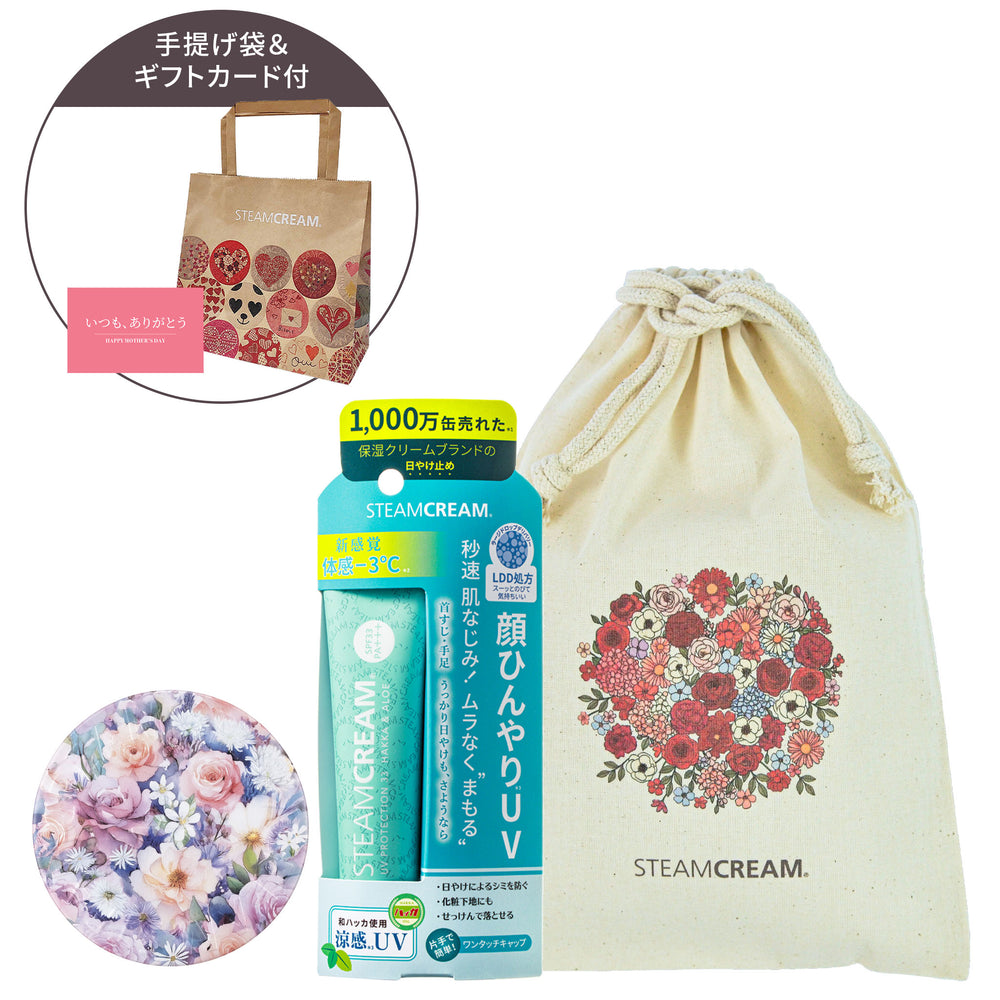 新商品 | 保湿 クリーム – スチームクリーム公式オンラインストア