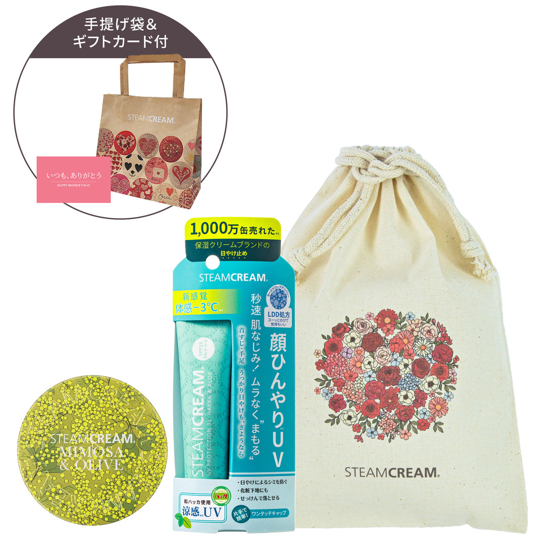 セット品・その他 | 保湿 クリーム – スチームクリーム公式オンライン