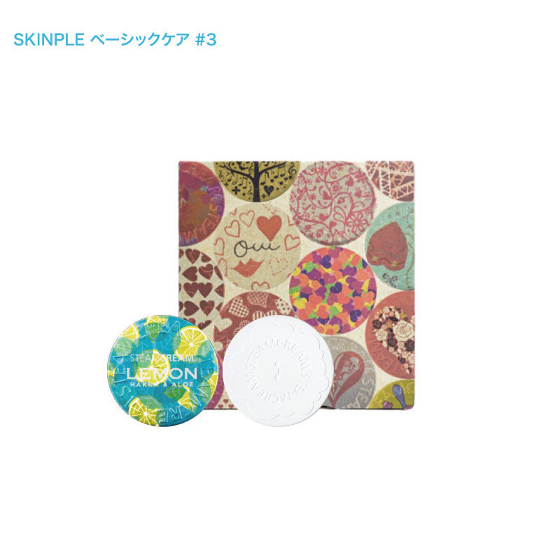 【送料無料】SKINPLE ベーシックケア
