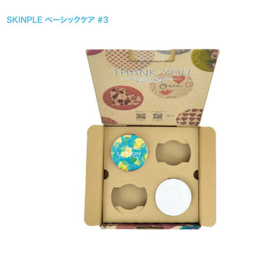 【送料無料】SKINPLE ベーシックケア